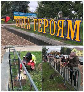 В Овручі встановили інсталяцію «Слава Героям»