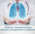 24- березня – Всесвітній день боротьби із захворюванням на туберкульоз