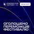 Sense Bank вручив відзнаку на Cinema for Victory