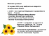 Запрошуємо на відкриття меморіальних дощок Гером