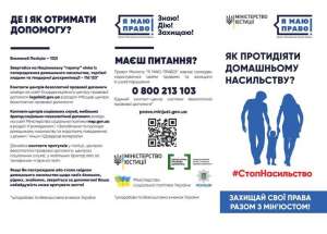 ІНФОРМАЦІЙНА КАРТА ЗАПОБІГАННЯ ДОМАШНЬОМУ НАСИЛЬСТВУ ТА ПІДТРИМКИ ПОСТРАЖДАЛИХ В ОВРУЦЬКІЙ ГРОМАДІ Що таке домашнє насильство? Домашнє насильство – це будь-які дії або бездіяльність фізичного, психологічного, економічного або сексуального характеру, 
