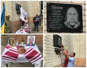 В Овручі відкрили меморіальну дошку на честь Захисника Орлова Геннадія Юлійовича