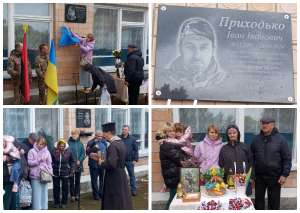 У День Захисників і Захисниць у Покалівському ліцеї відкрили меморіальну дошку на честь колишнього випускника, Захисника ПРИХОДЬКА Івана Івановича