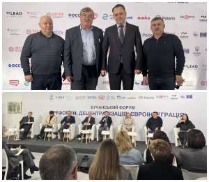 Овруцький міський голова взяв участь у щорічному форумі громад