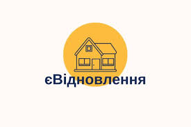 До уваги жителів громади: як отримати компенсацію за пошкоджене війною житло