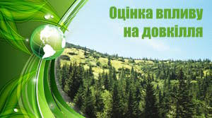 Висновок з оцінки впливу на довкілля планованої діяльності «Використання лісових ресурсів  у  порядку  проведення  суцільних  санітарних  рубок  на  території  лісового  фонду Овруцького  надлісництва  філії  «Столичний  лісовий  офіс»  Державного  с