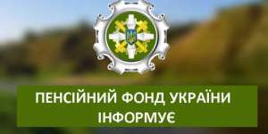Інші варіанти отримання страхового стажу