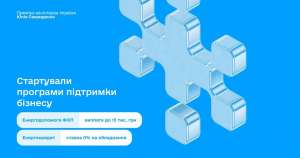 Юлія Свириденко: "Відсьогодні підприємці можуть скористатися Урядовим пакетом енергетичної підтримки"