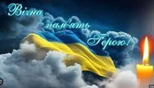 Овруччина з глибоким сумом схиляє голови перед світлою пам’яттю Барановського Володимира Івановича — мужнього Захисника України