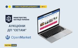 Овруцька міська рада інформує про проведення електронних аукціонів з реалізації інвестиційних об’єктів через державну електронну торгову систему ДП «СЕТАМ»