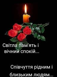 Щирі співчуття колезі - Галині Шваб з приводу смерті матері