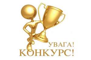 ПОЛОЖЕННЯ про  конкурс «Людина року Овруцької громади»