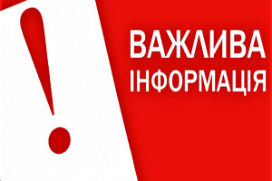 “Гідність Онлайн” - захист дітей в інтернеті